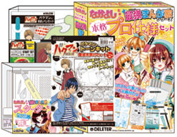 コラボコミック画材