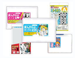 トーン初心者向けセット