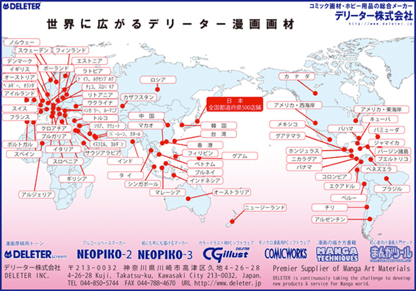世界の取引先マップ